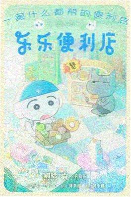 《星轨之上》更新缩略图