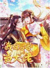 《山海寻味记》综艺海报